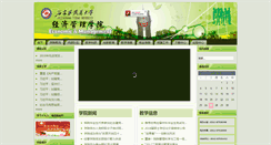 Desktop Screenshot of jgxy.stdu.edu.cn