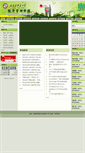 Mobile Screenshot of jgxy.stdu.edu.cn
