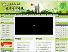 Tablet Screenshot of jgxy.stdu.edu.cn